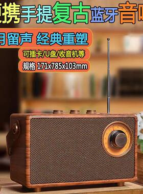 疯抢可携带蓝牙音箱 老年人便携式家用复古小音响 可插卡FM收音机