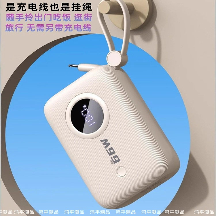 独到DUDAO便携充电宝自带线超级快充小巧简约大容量苹果安卓迷你