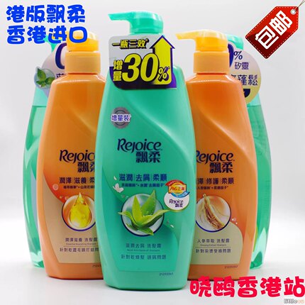 香港进口飘柔洗发露洗发水1000ML三合一护理去皮滋润焗油去头皮