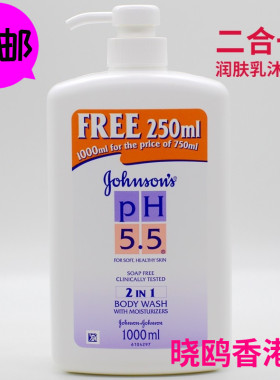 香港强生ph5.5 二合一润肤沐浴露洁肤滋润保湿肌肤1000ML进口包邮