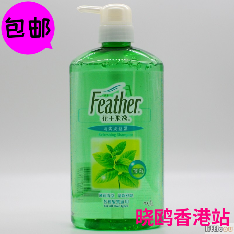 香港版花王薄荷洗发水飞逸750ml
