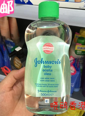 香港采购强生婴儿童润肤油500ml强生BB油特润按摩油清爽芦荟配方