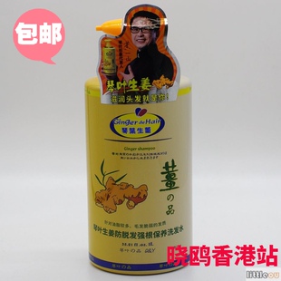 琴叶生姜洗发露1000ml洗发乳姜疗姜汁防掉发控油洗发水 包邮