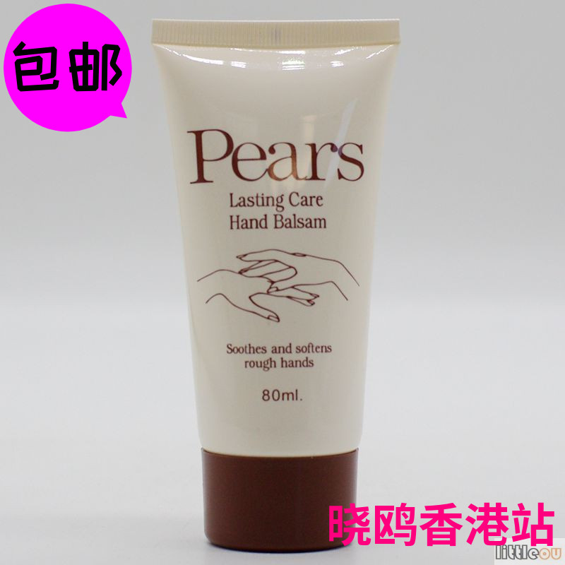 香港pears梨牌护手霜经典牌润