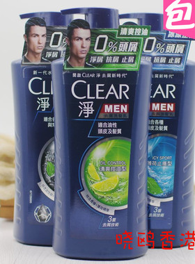 香港版CLEAR 净/清扬男女士去屑止痒洗发水洗发露750ml清爽 控油