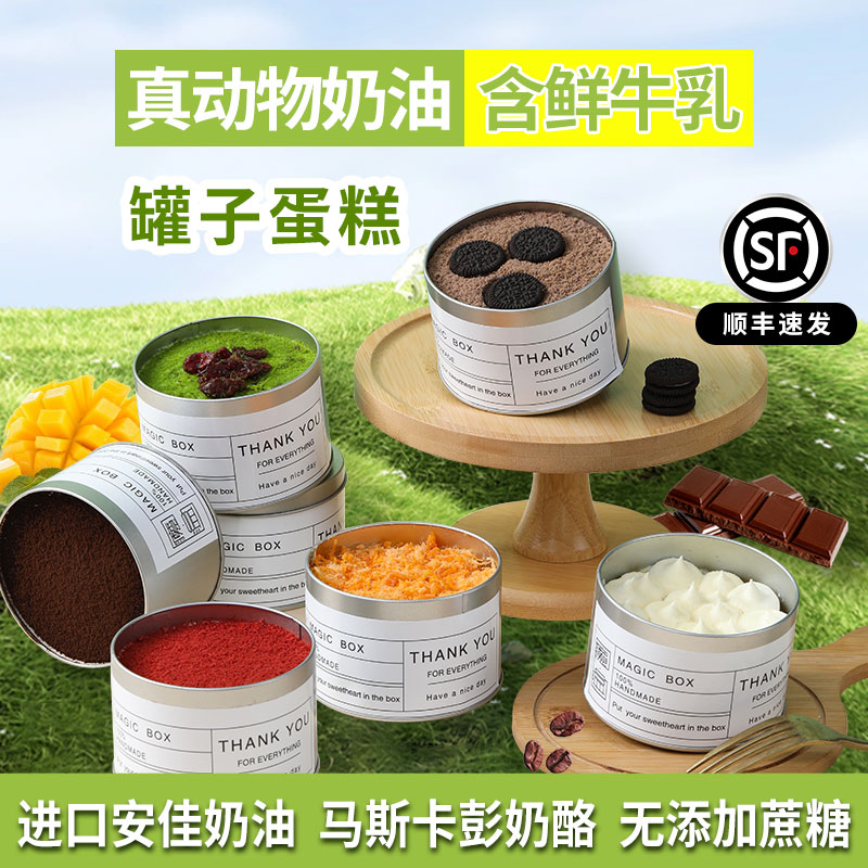 窝夫小子奶酪罐子盒子蛋糕