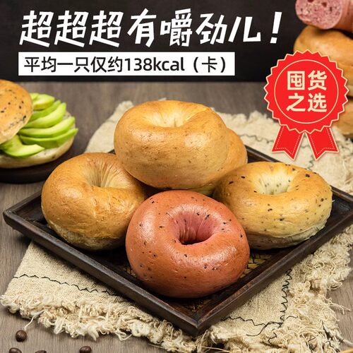 窝夫小子贝果面包全麦宿舍囤货