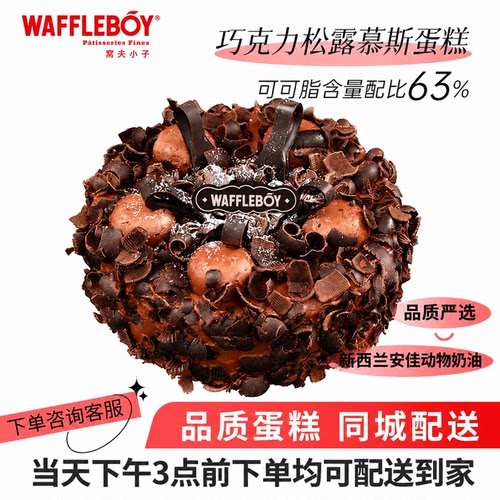【适合送给母亲的蛋糕】