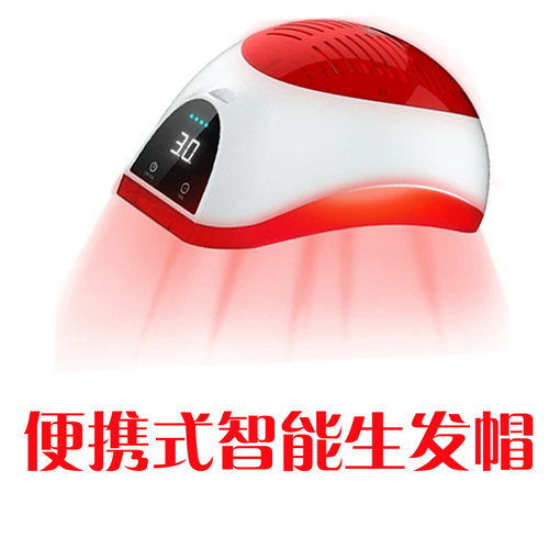 LLLT光激活毛囊生发仪防脱生发