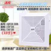 清风排风扇换气扇18E 30B开孔30 强力静音家排气扇厨房卫生间QF18