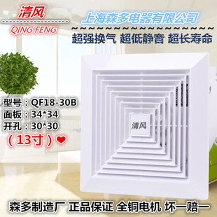 清风排风扇换气扇18E 30B开孔30 强力静音家排气扇厨房卫生间QF18