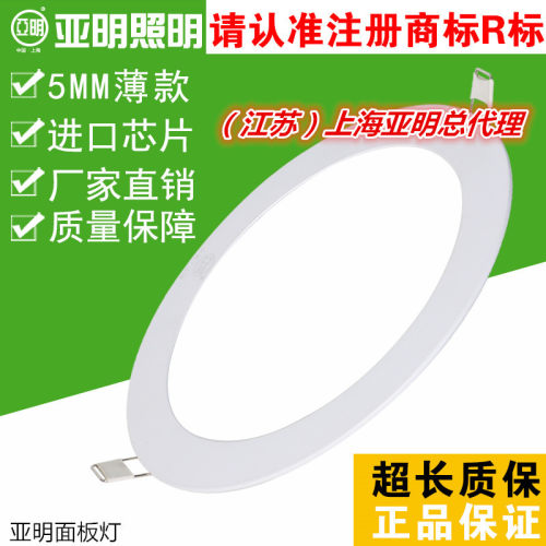 筒灯圆形面板灯超博家用顶灯照明