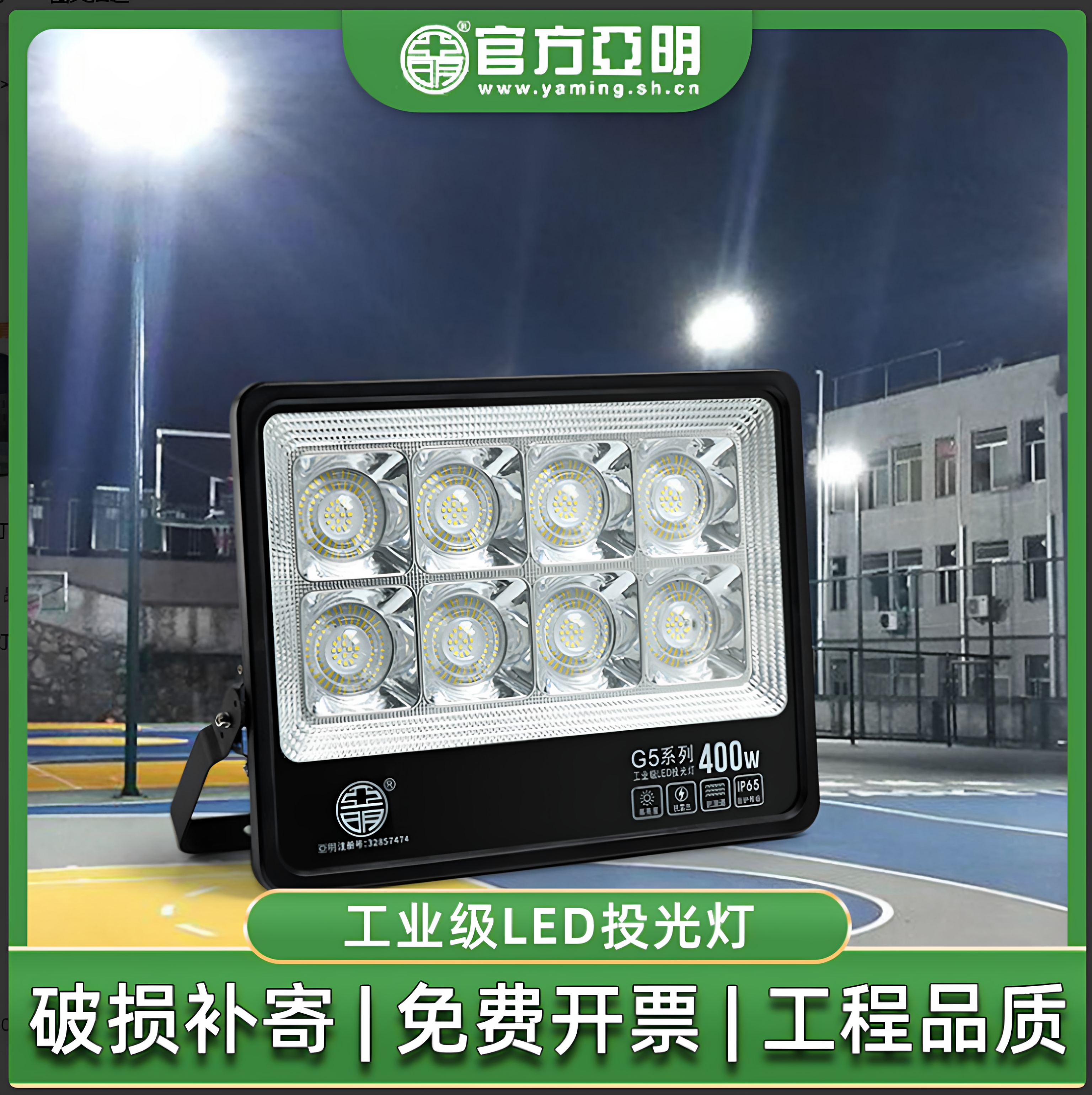 亚明led投光灯隔离宽压工业工厂车间户外高杆灯室外防水强光射灯