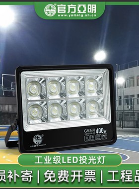 亚明led投光灯隔离宽压工业工厂车间户外高杆灯室外防水强光射灯