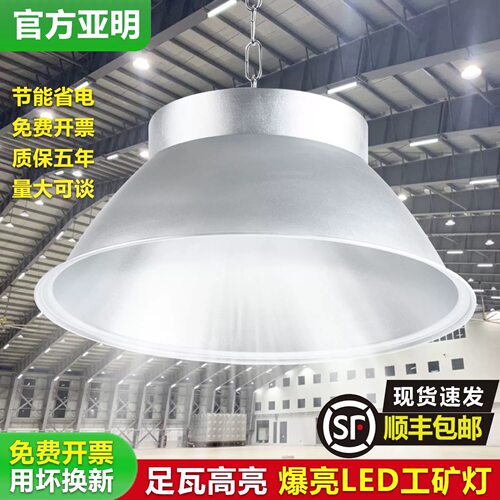 亚明led工矿灯超亮鳍片200W工业厂房仓库照明吊灯工厂车间 天棚灯
