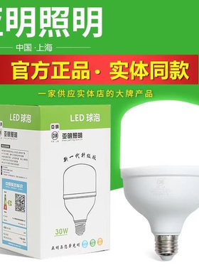 上海亚明LED纳米球泡无频闪节能灯声光控超亮足瓦家用E27螺口灯泡