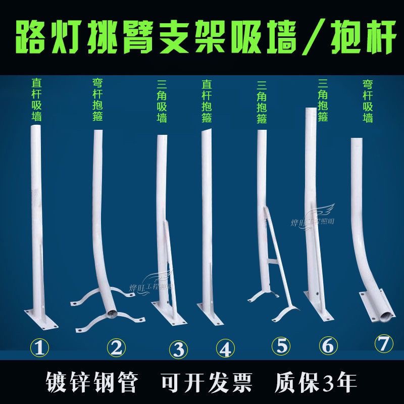 挑臂支架路灯1米1.5米吸墙挑臂杆新农村电线杆抱杆防锈镀锌管杆子 家装灯饰光源 道路灯具/智慧路灯/智慧灯杆 原图主图