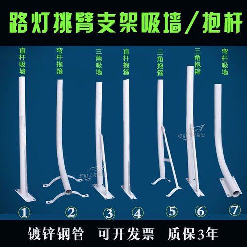 加厚杆子镀锌管电线杆挑臂实惠