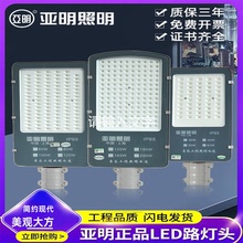 亚明LED金豆路灯 飞机头户外防水足100w超亮小区新农村照明电线杆