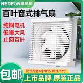 12寸换气扇 厨房油烟 绿岛风百叶窗排气扇卫生间强力静音壁式