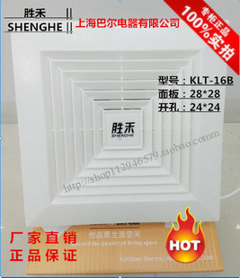 正品胜禾10寸厨房卫生间排风扇吸顶超静音换气扇抽风机16B开孔24