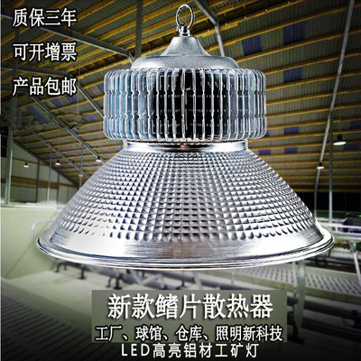 飞兔照明鳍片led工矿灯led大鲨鱼