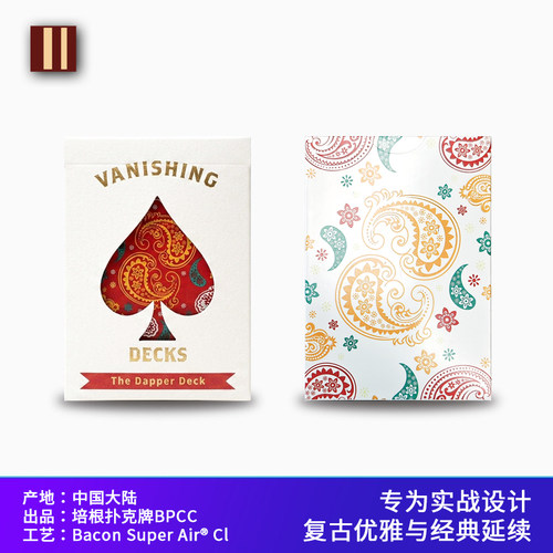 培根扑克Dapperdeck龙龙专属牌