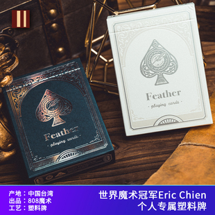 培根扑克牌 Eric 简纶廷 个人专属牌 Feather Deck 塑料 标记牌