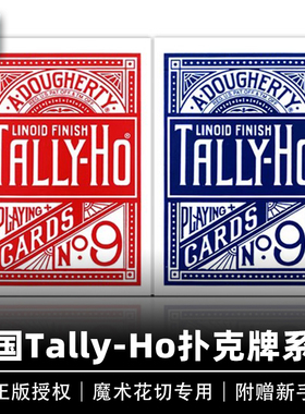 【练习牌】培根扑克牌 Tally Ho 系列 经典花切魔术低价收藏纸牌