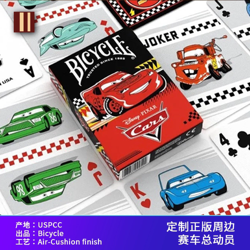 培根扑克牌 USPCC 单车 Bicycle 汽车总动员 麦昆 进口花切魔术牌