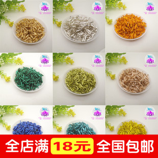 手缝玻璃珠管 管珠螺旋管服装辅料婚纱婚纱DIY一包25克约300个