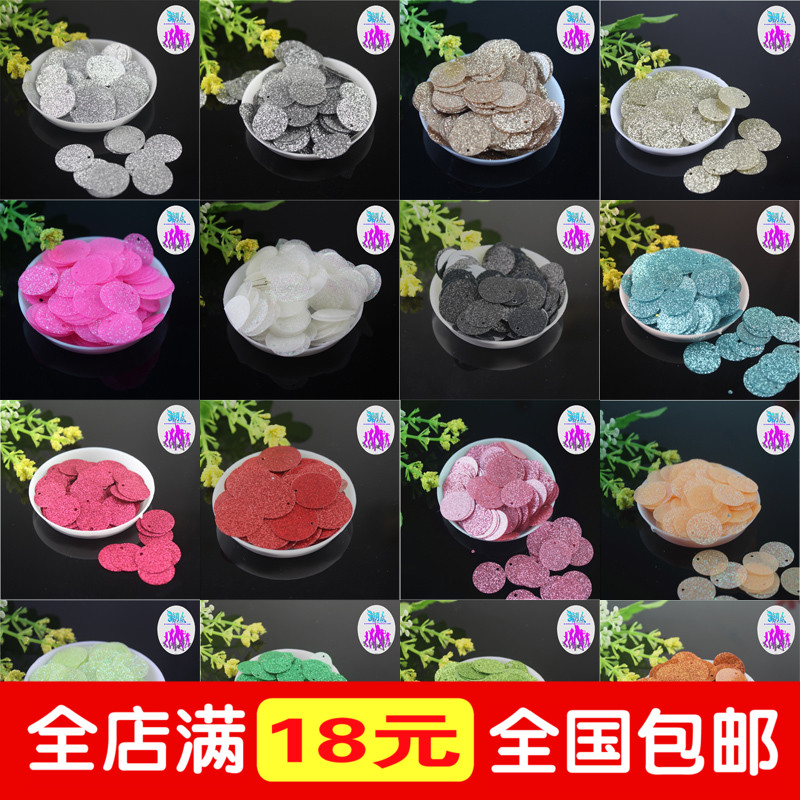 手缝珠片亮片服装手工diy辅料