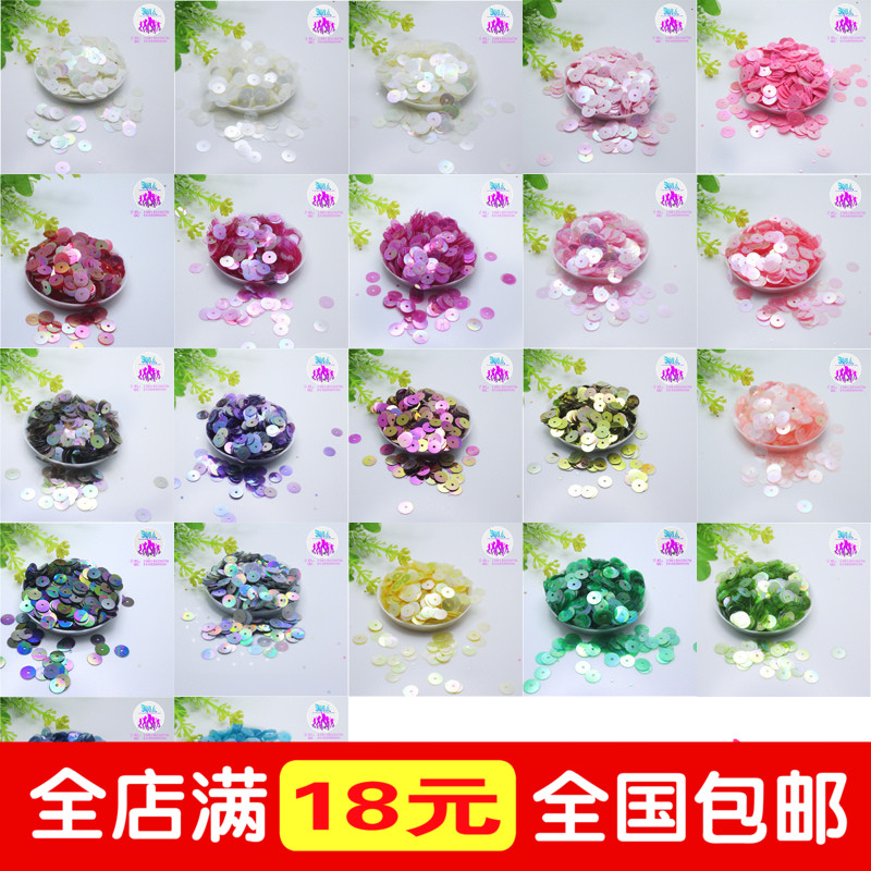 12mm圆形中孔平片进口珠片亮片高级婚纱礼服DIY一包10克约120片
