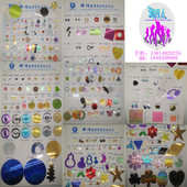 定做 手缝珠片 亮片珠片亮片银底亮片塑料片