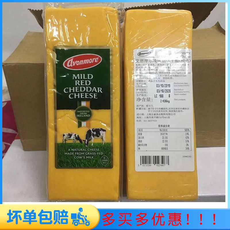 包邮艾恩摩尔橙色车打 黄车达芝士 红切达奶酪/白车打约2.5kg原装|ruв категории закуски/орехи/специальность, сыр/молочные продукты/, Внутренней Монголии сыр - от Buy2taobao.com для оказания профессиональной услуги покупки агента Taobao