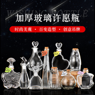 包邮DIY许愿瓶 木塞创意星空瓶漂流瓶幸运星吸水珠彩虹瓶材料