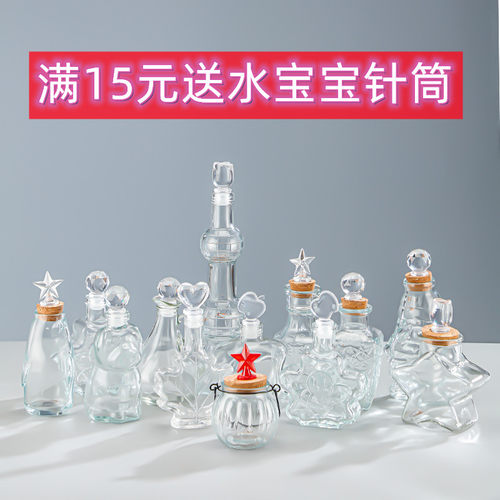 创意新款玻璃许愿瓶星空瓶木塞玻璃瓶海洋瓶手工制作情人节礼物