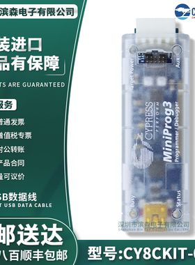 CY8CKIT-002 MiniProg3 PsoC 赛普拉斯开发板套件 仿真编程烧录器