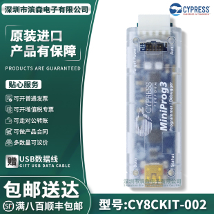 赛普拉斯开发板套件 CY8CKIT PsoC MiniProg3 仿真编程烧录器 002