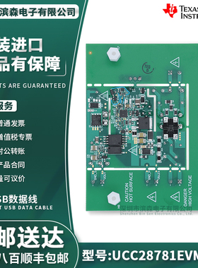 UCC28781EVM-053 Q1汽车类500Vdc 输入ZVS反激式电源应用评估模块