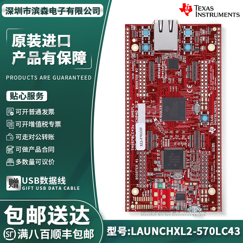 LAUNCHXL2-570LC43评估套件