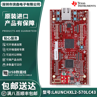 LAUNCHXL2-570LC43 Hercules TMS570LC4357 LaunchPad 评估套件