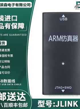 JLINK V9 仿真器 J-LINK V9下载器 AMR单片机 STM开发板烧录器V11