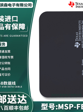 MSP-FET  FLASH EMULATION TOOL FOR MSP430  开发板