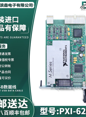 PXI-6289 32路AI 18位 625 kS/s 4路AO 48路DIO PXI多功能I/O模块