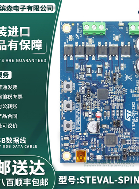 STEVAL-SPIN3202 STSPIN32F0A 3相BLDC驱动器 STM32 MCU 评估板