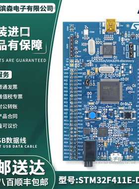 现货STM32F411E-DISCO 32F411EDISCOVERY Cortex-M4 STM32
