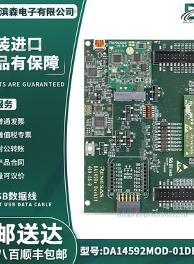 DA14592MOD-01DEVKT-P DA14592 PROFESSIONAL DEVELOPMENT 评估板