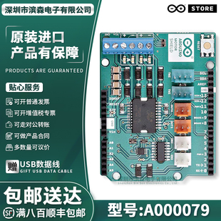 Arduino Motor Shield Rev3 A000079 L298P 双全桥驱动板 UNO R3