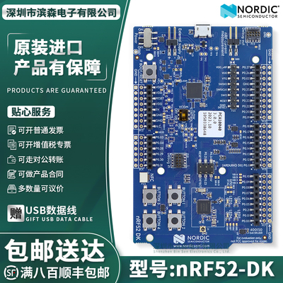 现货NRF52-DKNordic蓝牙开发板